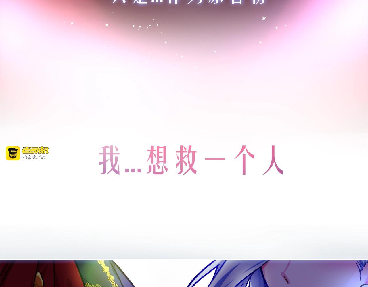 序章 穿书女配化身反矫达人 第 21 页
