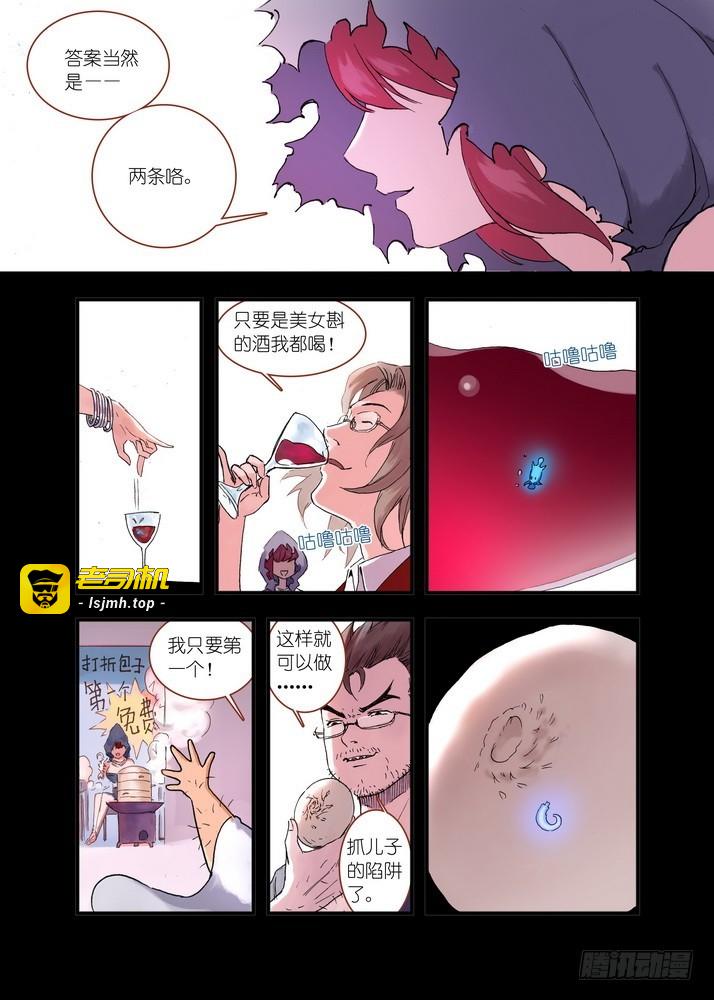 039·白月初VS涂山雅雅（上） 第 3 页