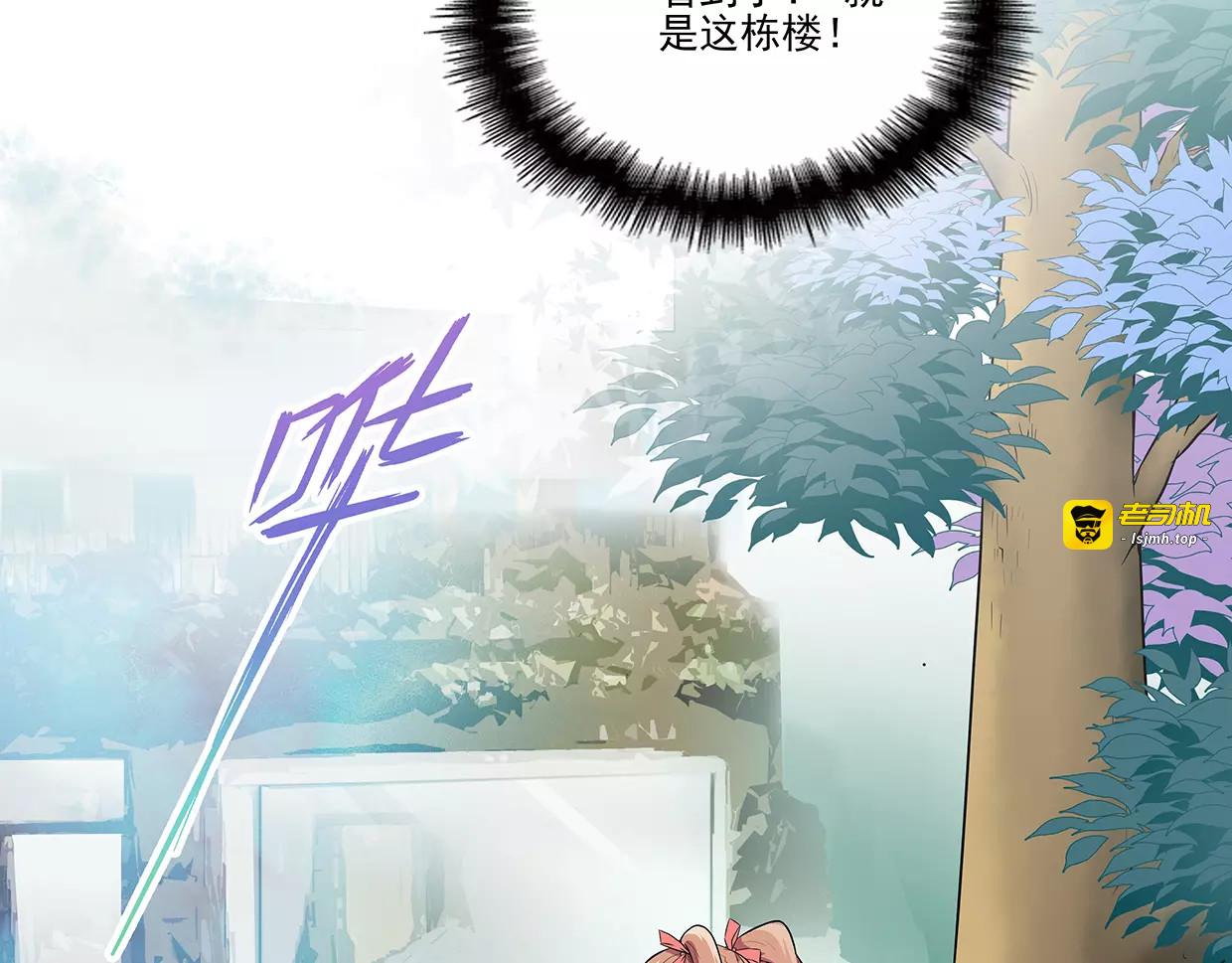 第1话 家教工作 第 9 页