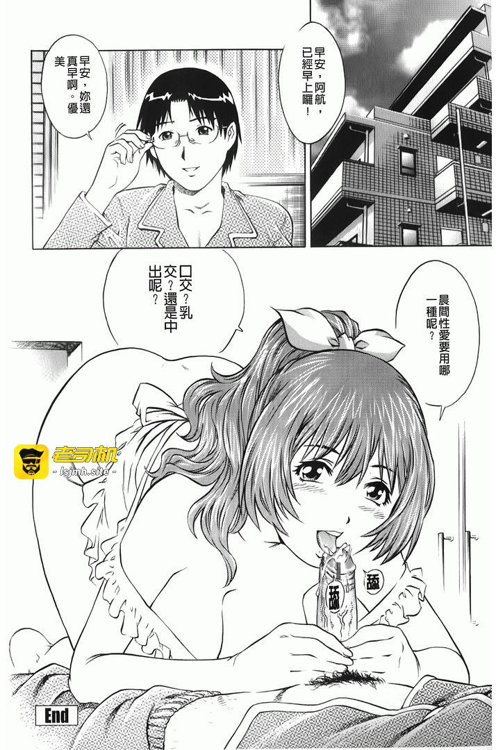 淫湿的面纸 第1话 - 133