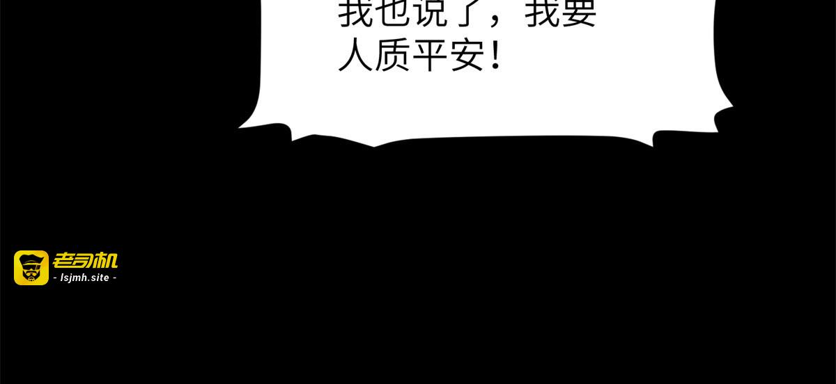 第33话 风暴之始 第 71 页
