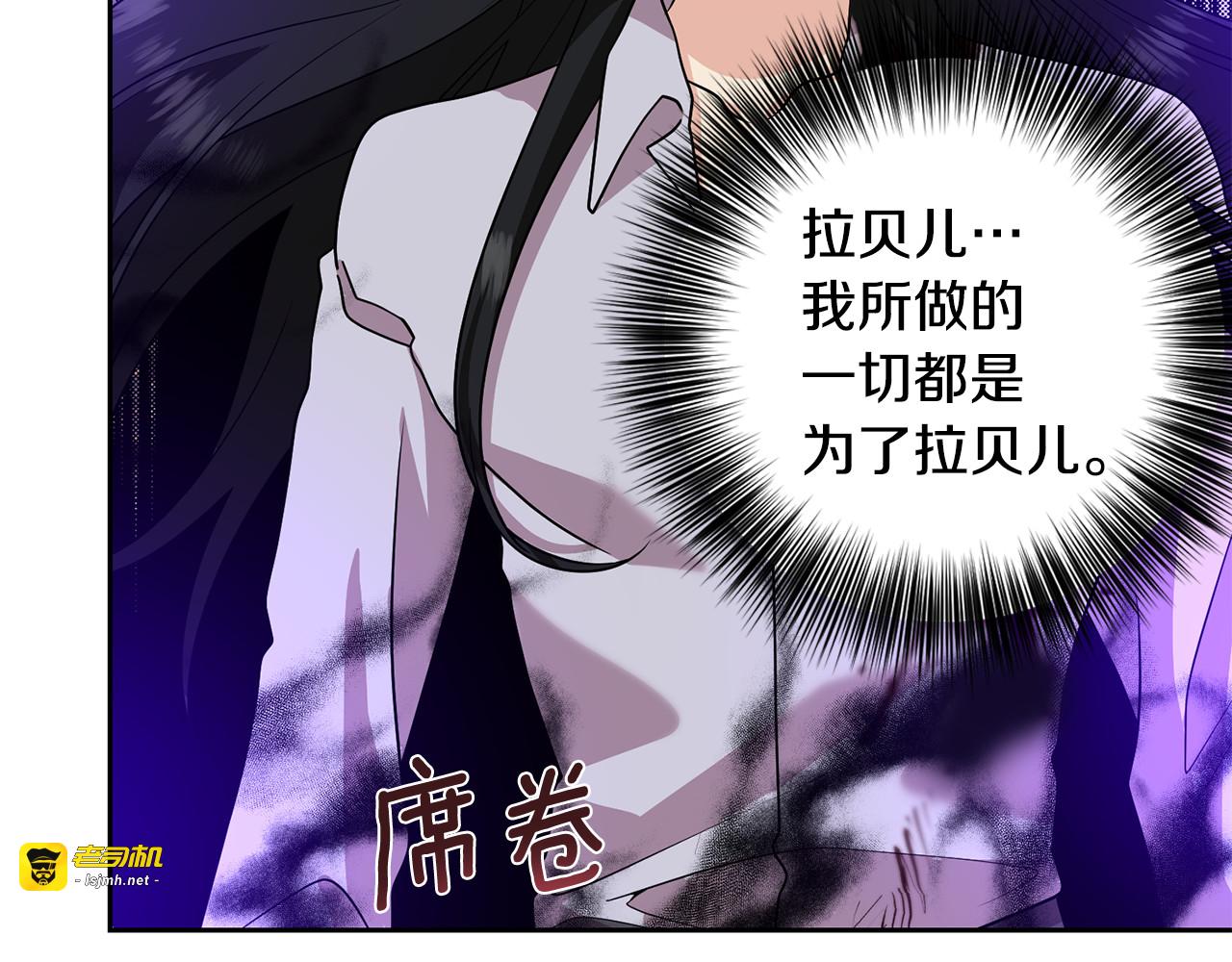 第82话 记忆复苏 第 91 页