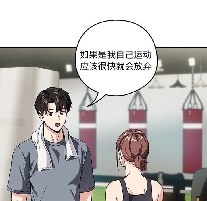 第41话 第 10 页