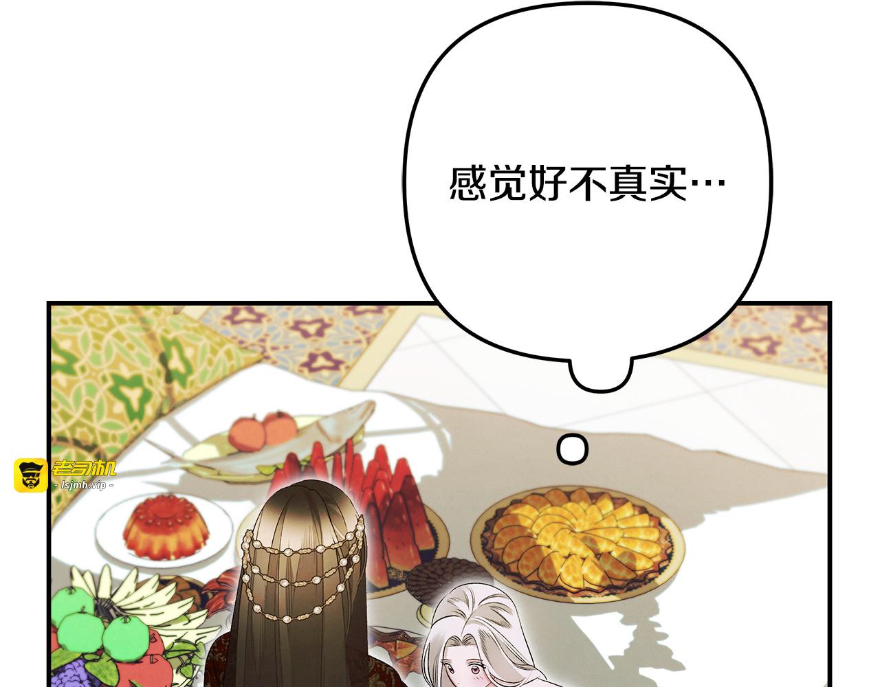 第69话 射箭成功 第 65 页