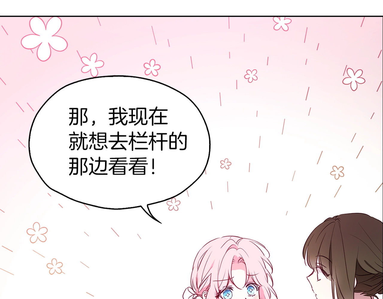 第14话 美人计 第 148 页