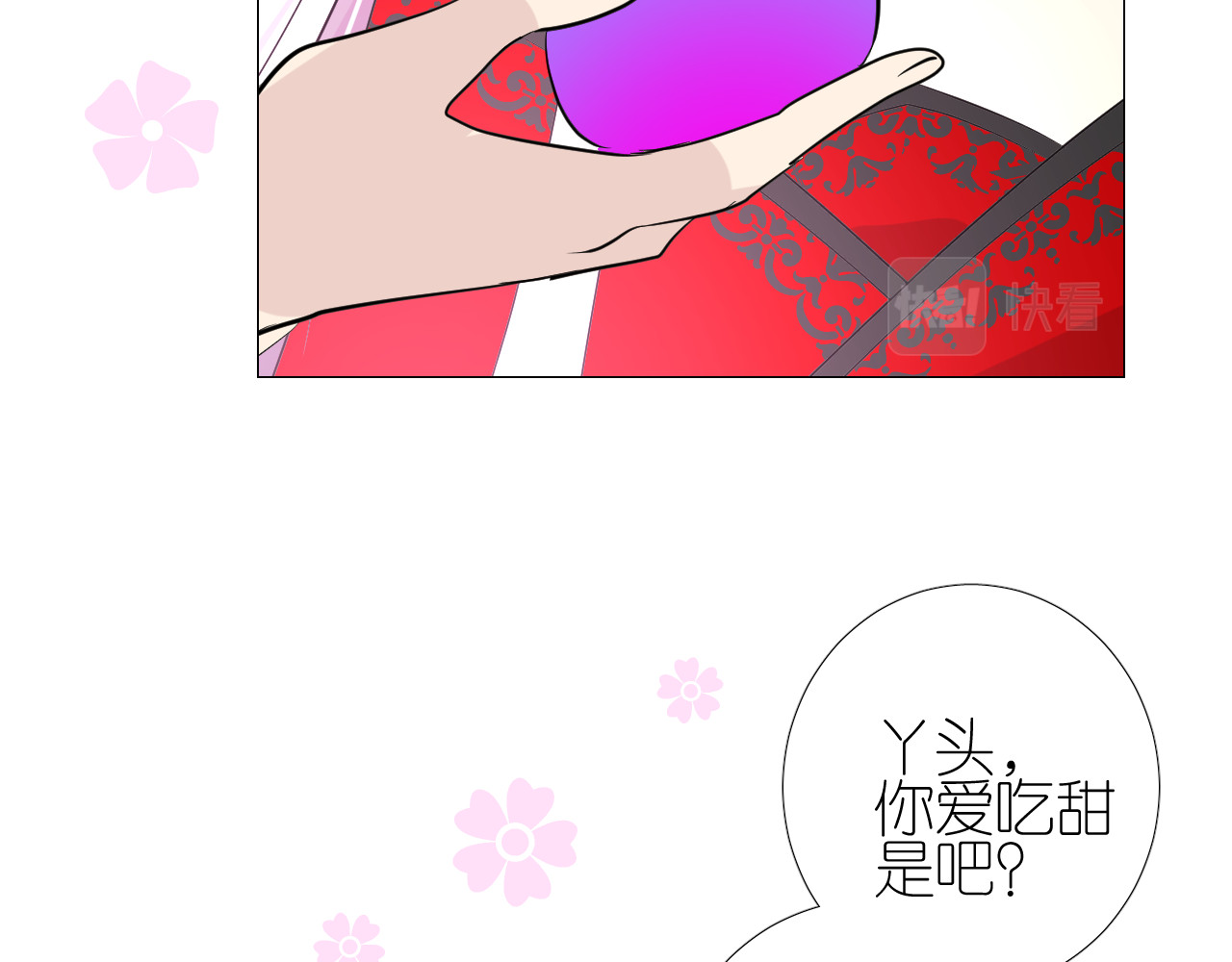 第49话 魔化 第 80 页