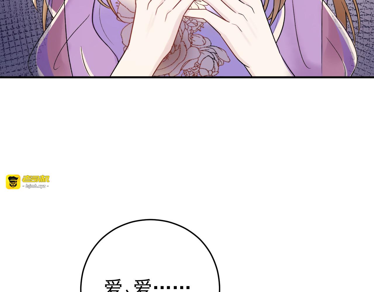 第4话 一见倾心 第 37 页