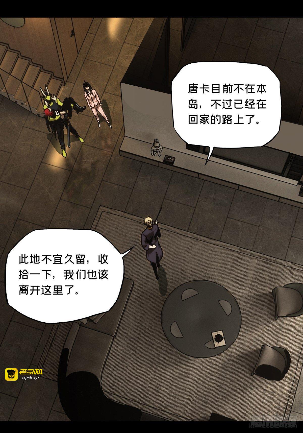 第二百一十一章/监视下 第 7 页