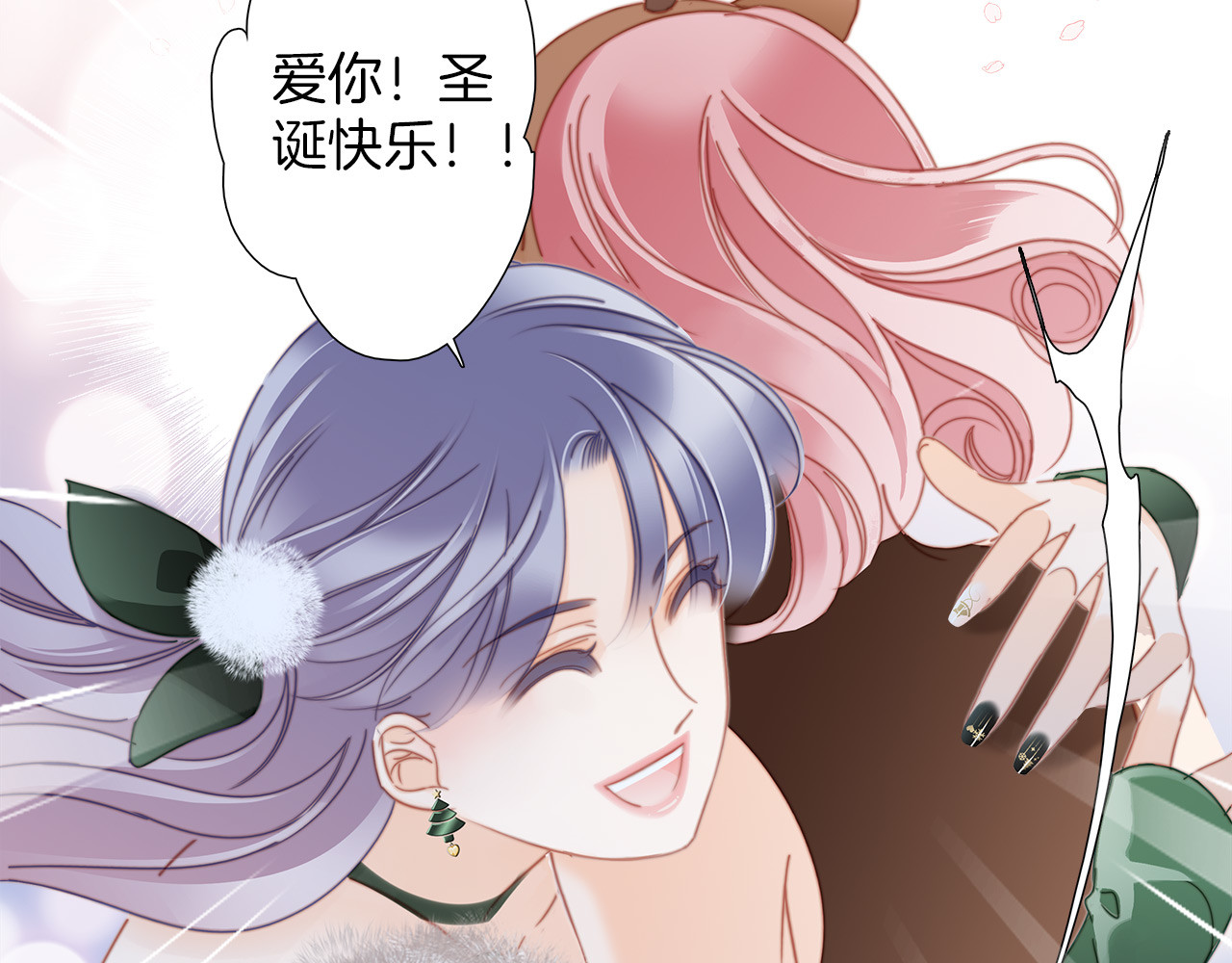 29：番外：童梦的圣诞节（上） 第 48 页