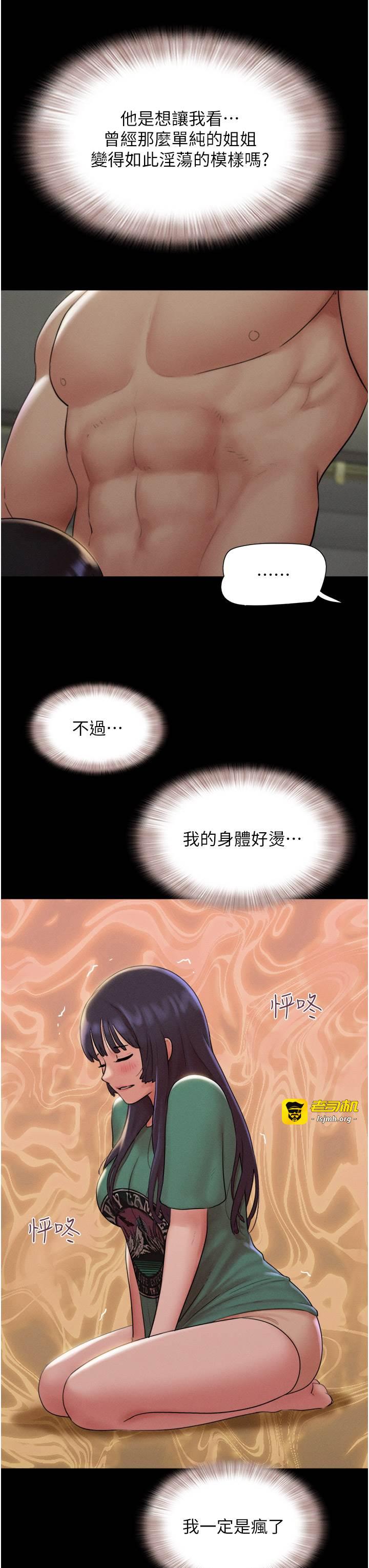 第35话  我能表现得比我姐好! 第 15 页