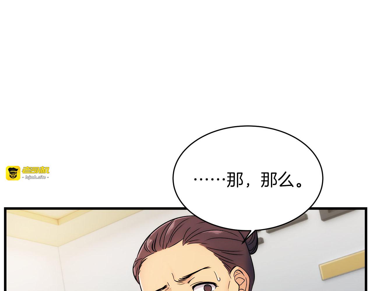 第8话 第 53 页