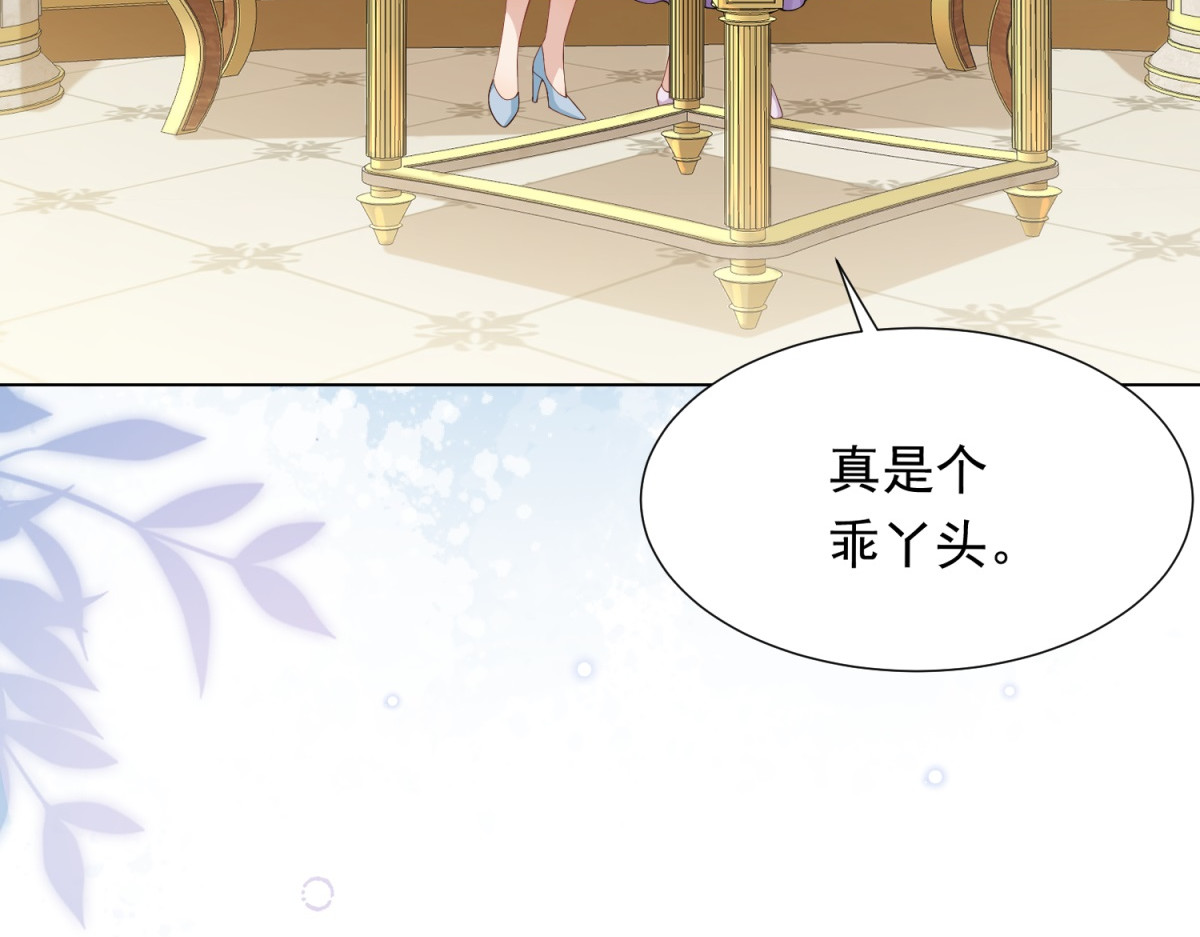 第27话 前男友求复合 第 108 页