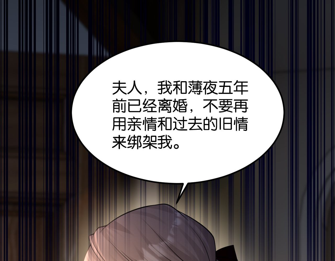 第17话 唐诗的身边 第 60 页