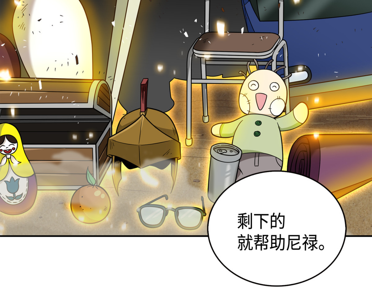 发动攻击 第 164 页