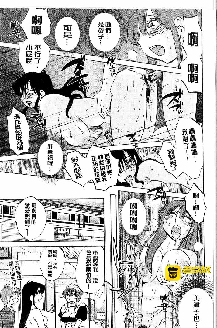 第1话 第 85 页