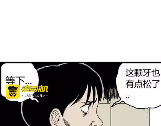 噩梦层层#1 第 49 页