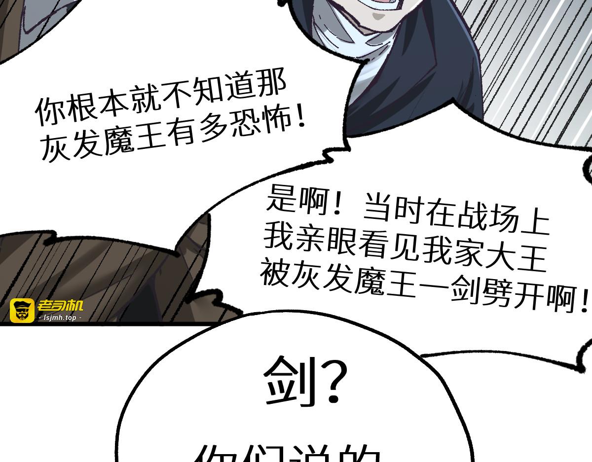 第150话 楚风の把戏 第 29 页