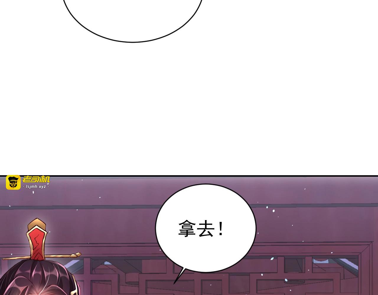 第7话 抓到你了 第 23 页