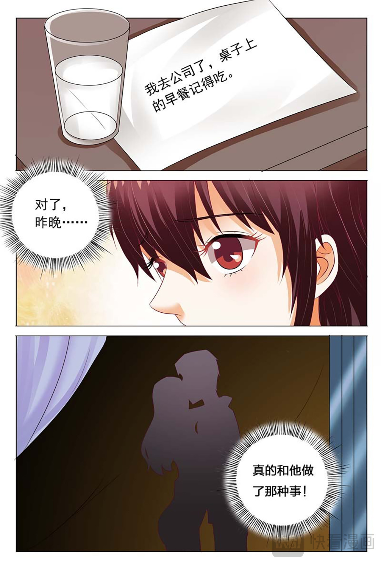 第63话 第 10 页