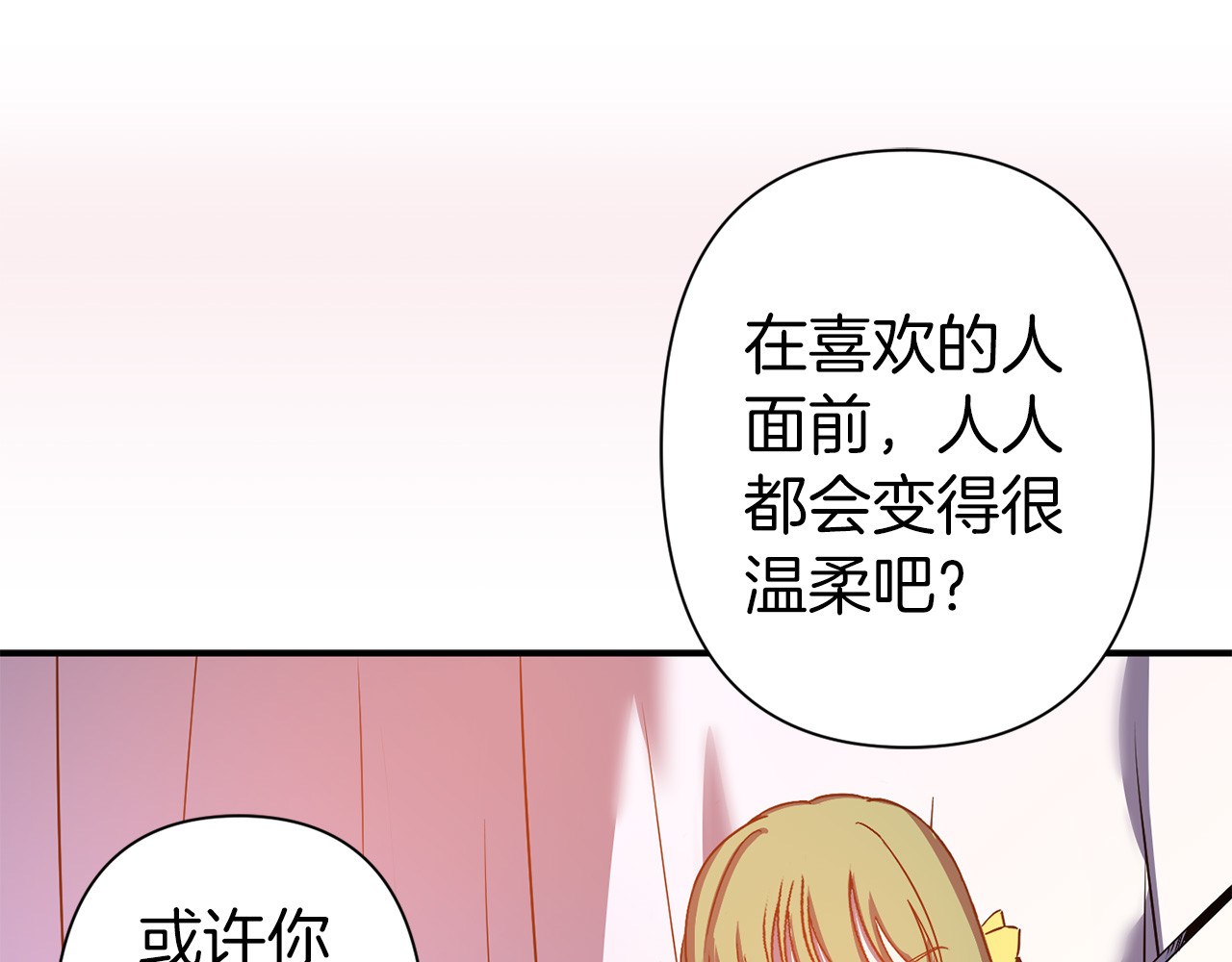 第46话 表演的天赋 第 72 页