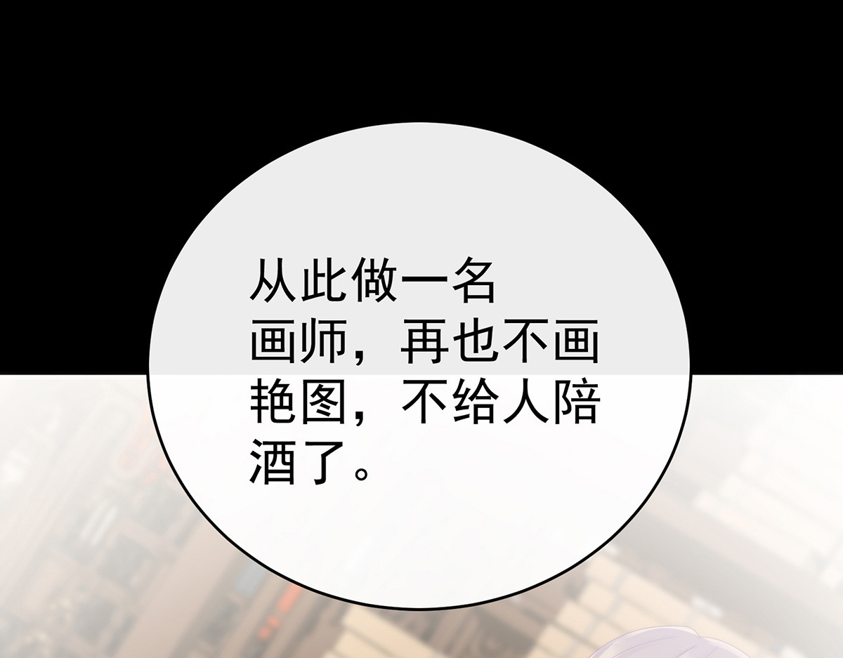 30 惩罚小猪仔 第 54 页