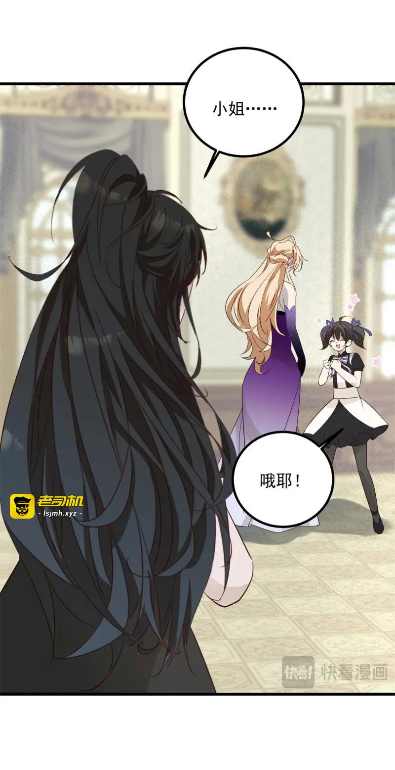 第92话 第91话 魔女审判 第 7 页