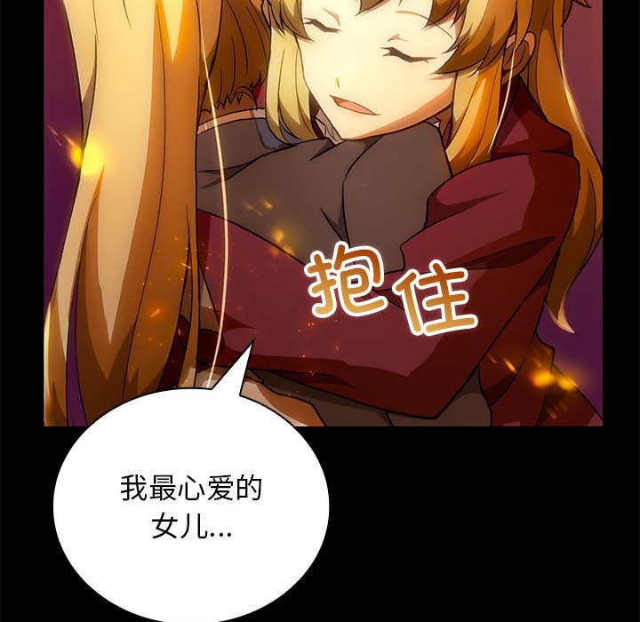 第39话 第 54 页