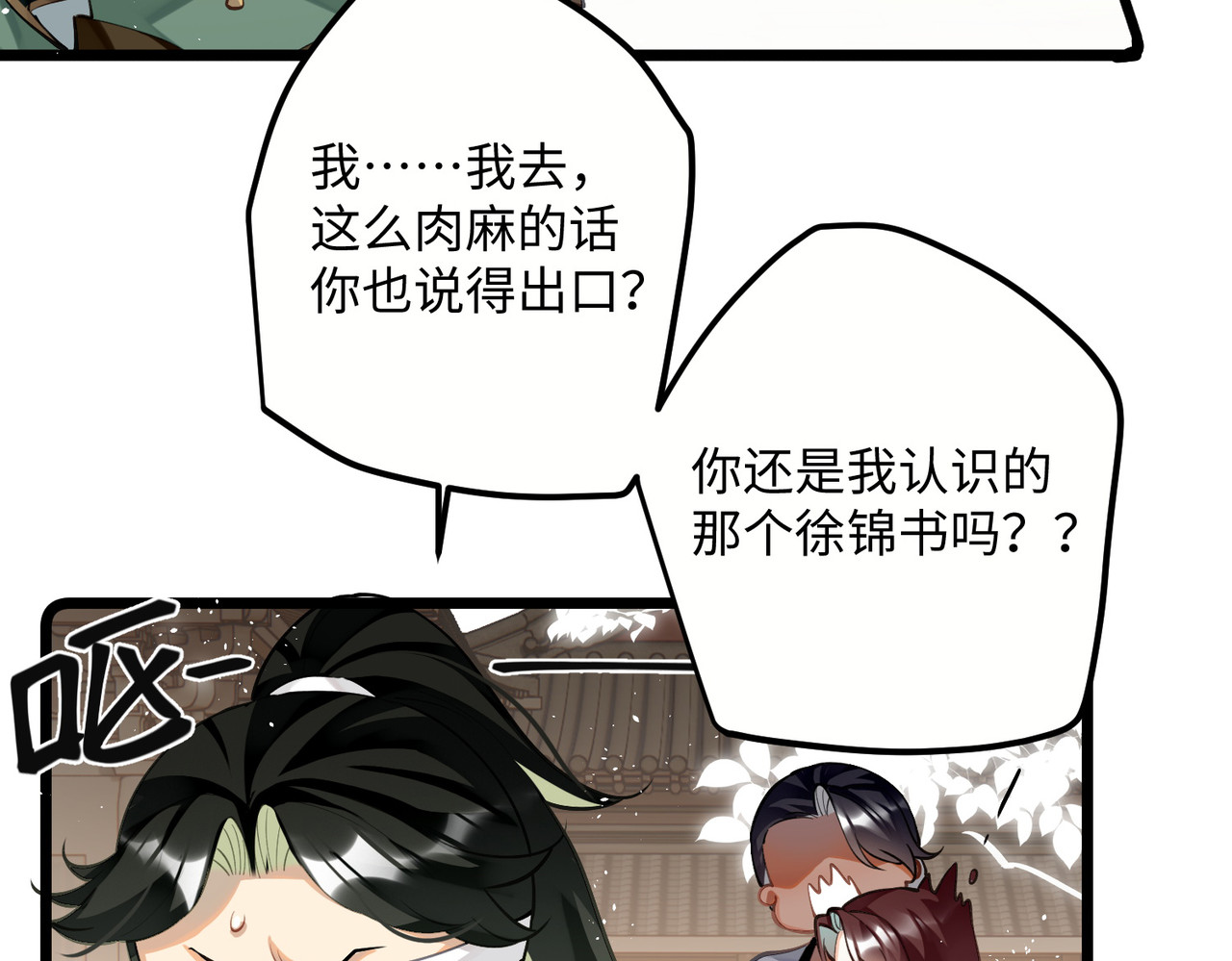 第67话 双向奔赴 第 54 页