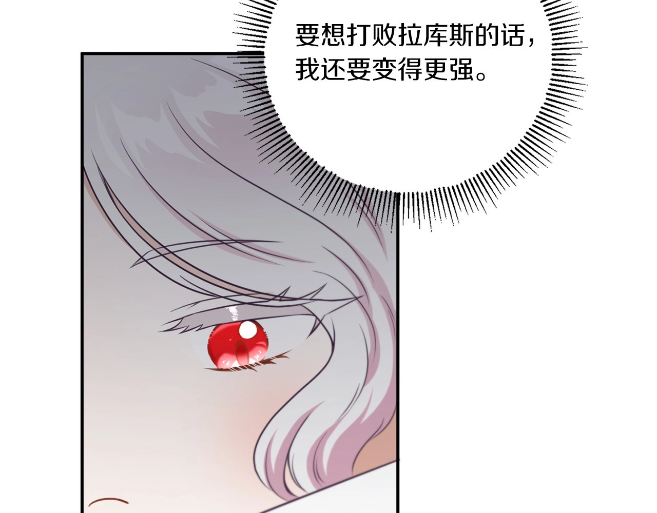 第29话 吃醋的样子真可爱 第 150 页