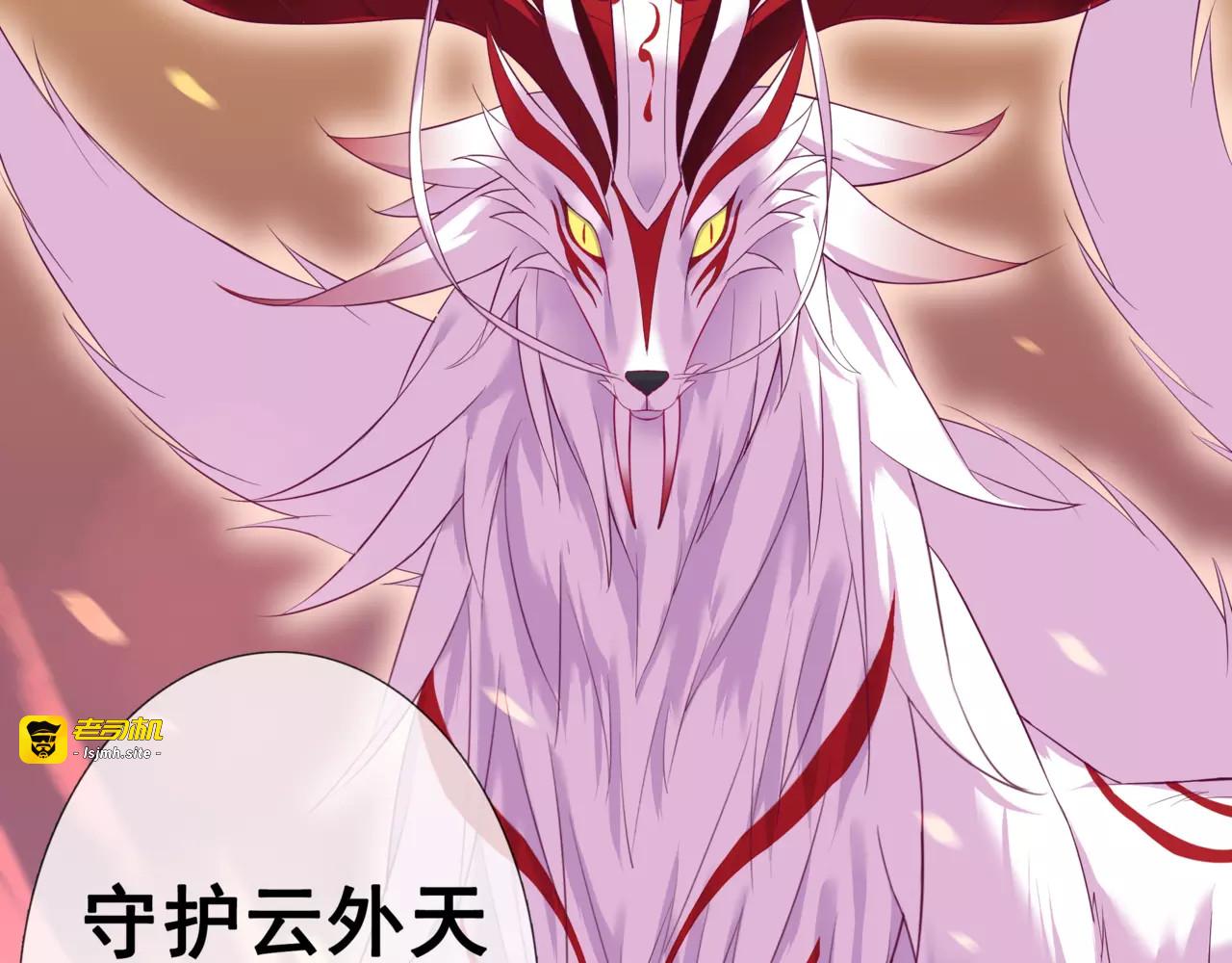 第17话 神兽的怒火 第 9 页