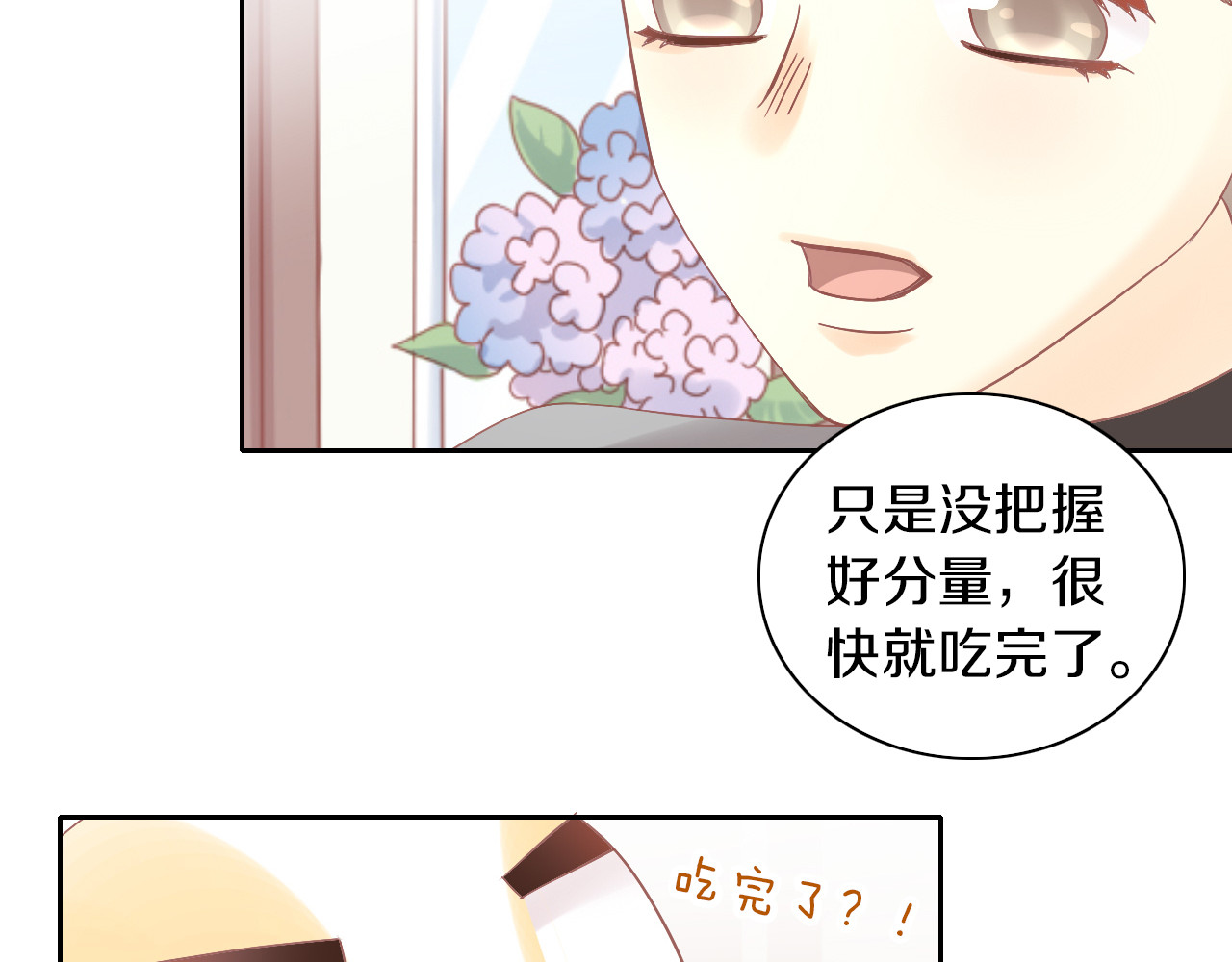第189话 杂物堆里的它 第 76 页