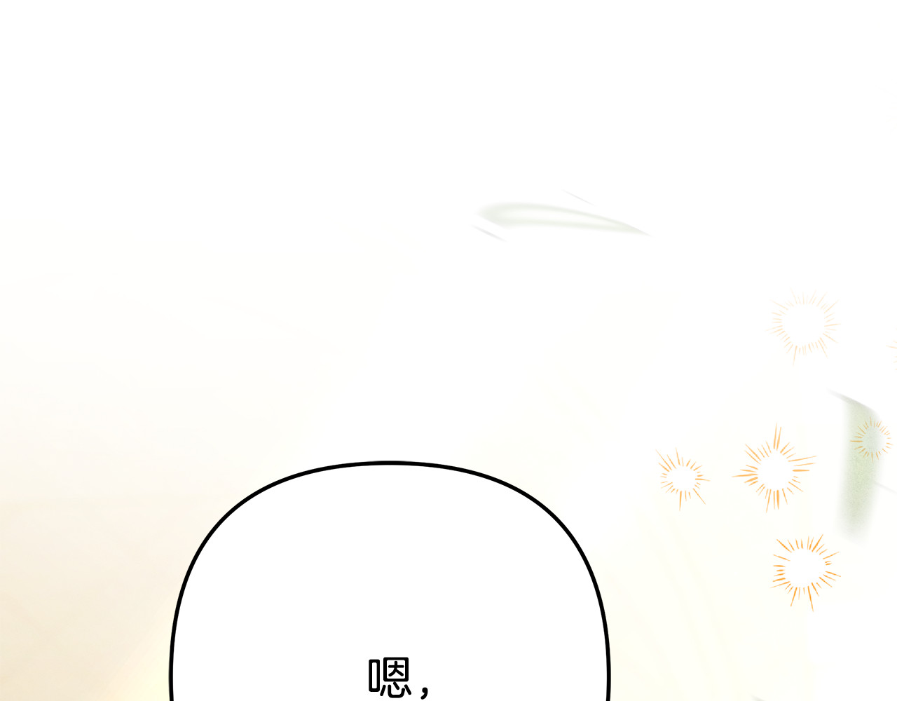 第69话 射箭成功 第 214 页