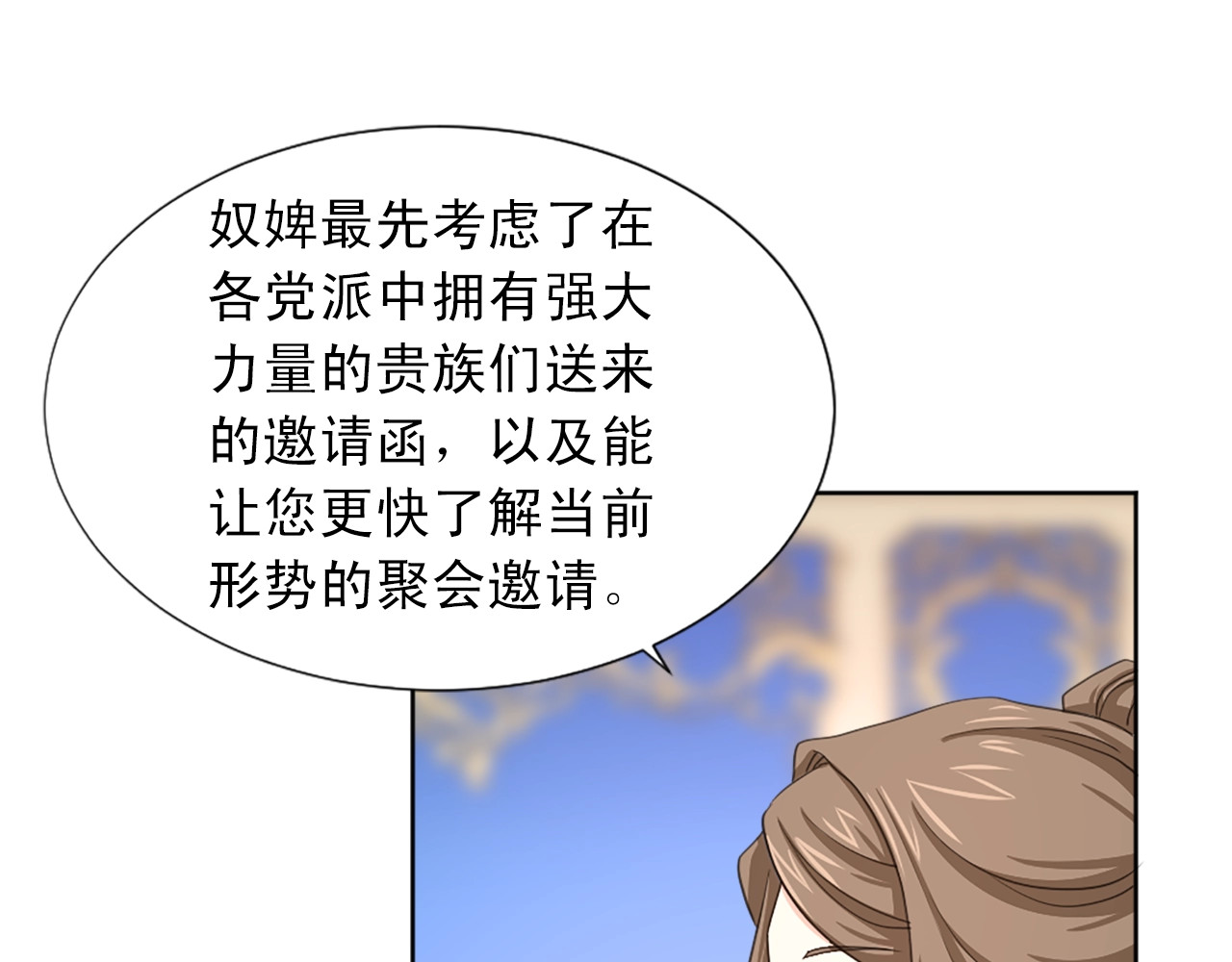 第49话 甘愿为你去死 第 42 页
