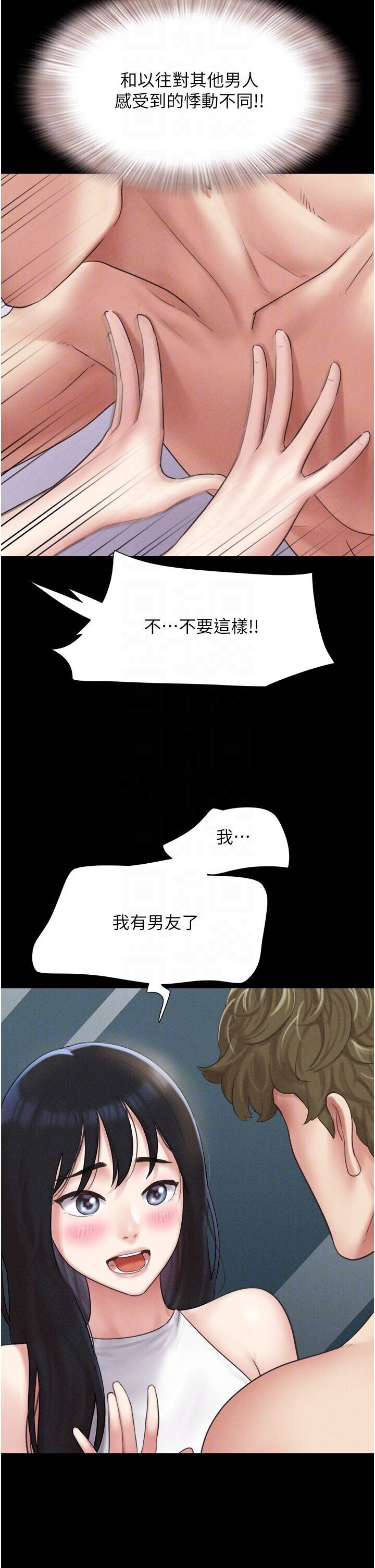 第40话  名花有主更好 第 26 页