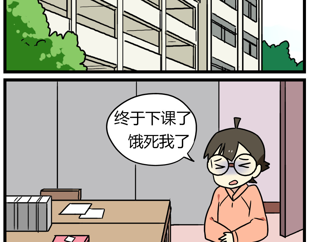 第21话上 爱的闪亮香菜便当 第 26 页