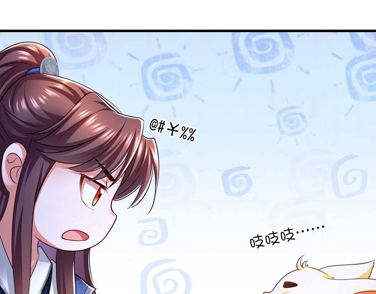 第85话 臭脾气 第 50 页