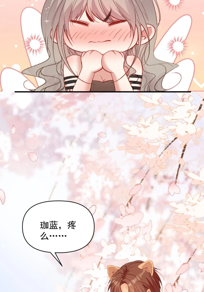 第30话 第27话让人羞涩的亲亲 第 48 页
