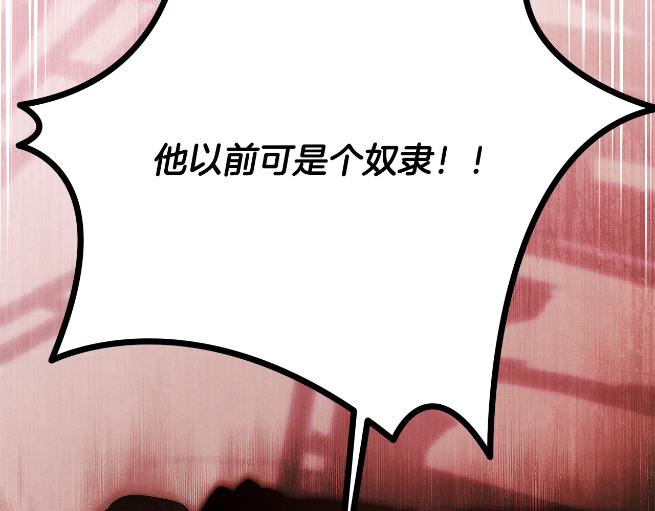 第67话 抓捕边境伯 第 172 页