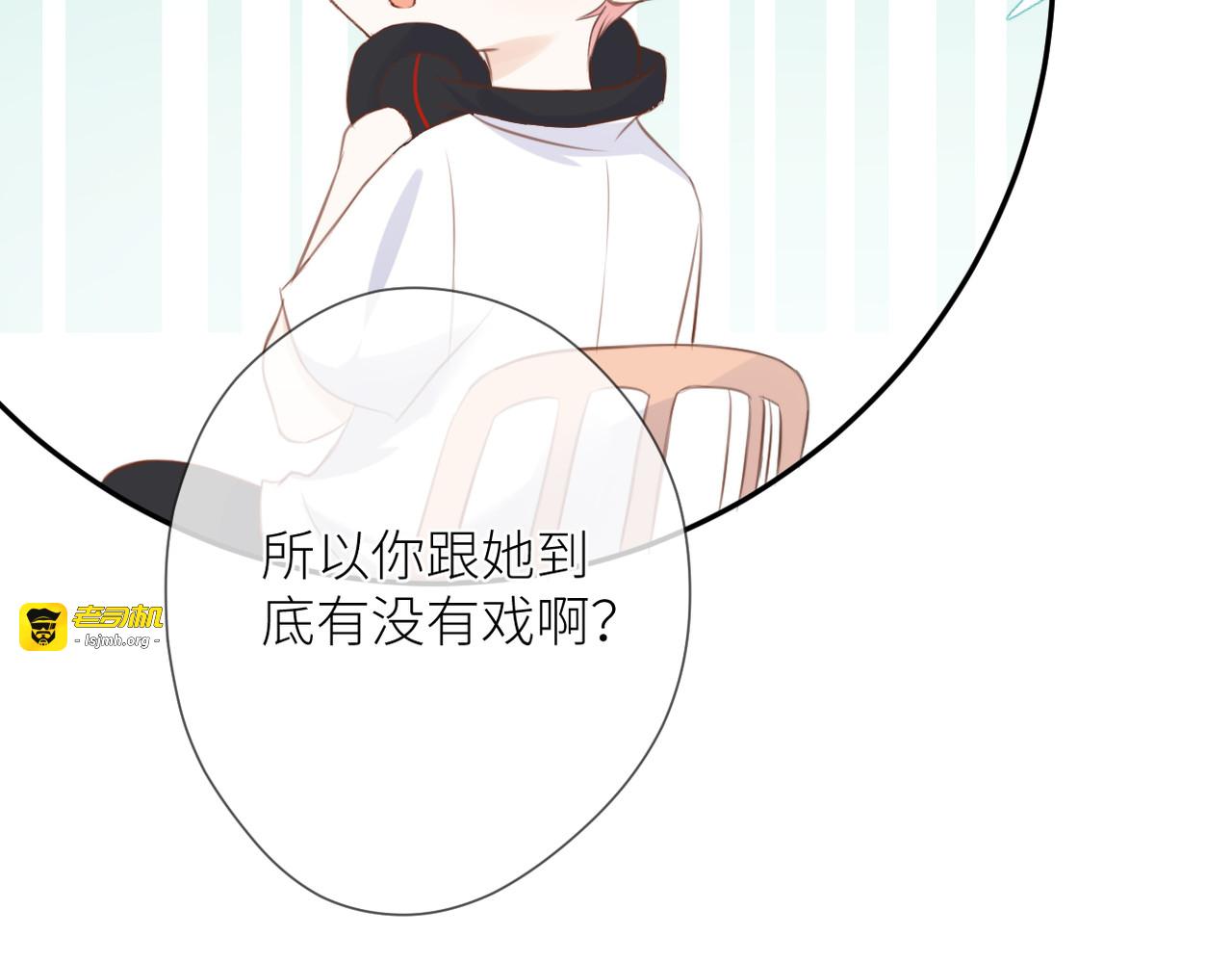 第五话 你在意吗 第 115 页