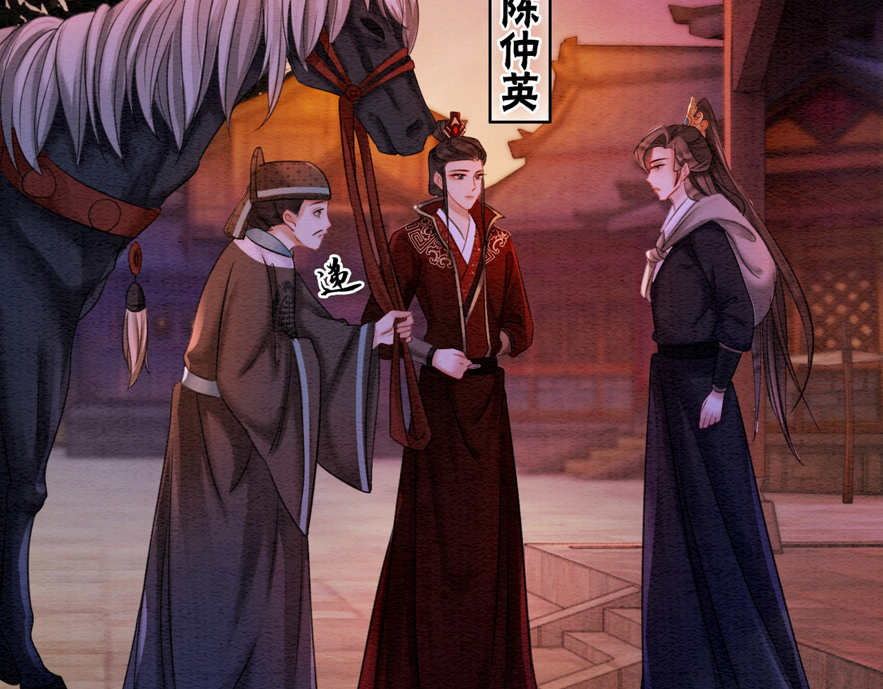 第71话 危机来临 第 46 页