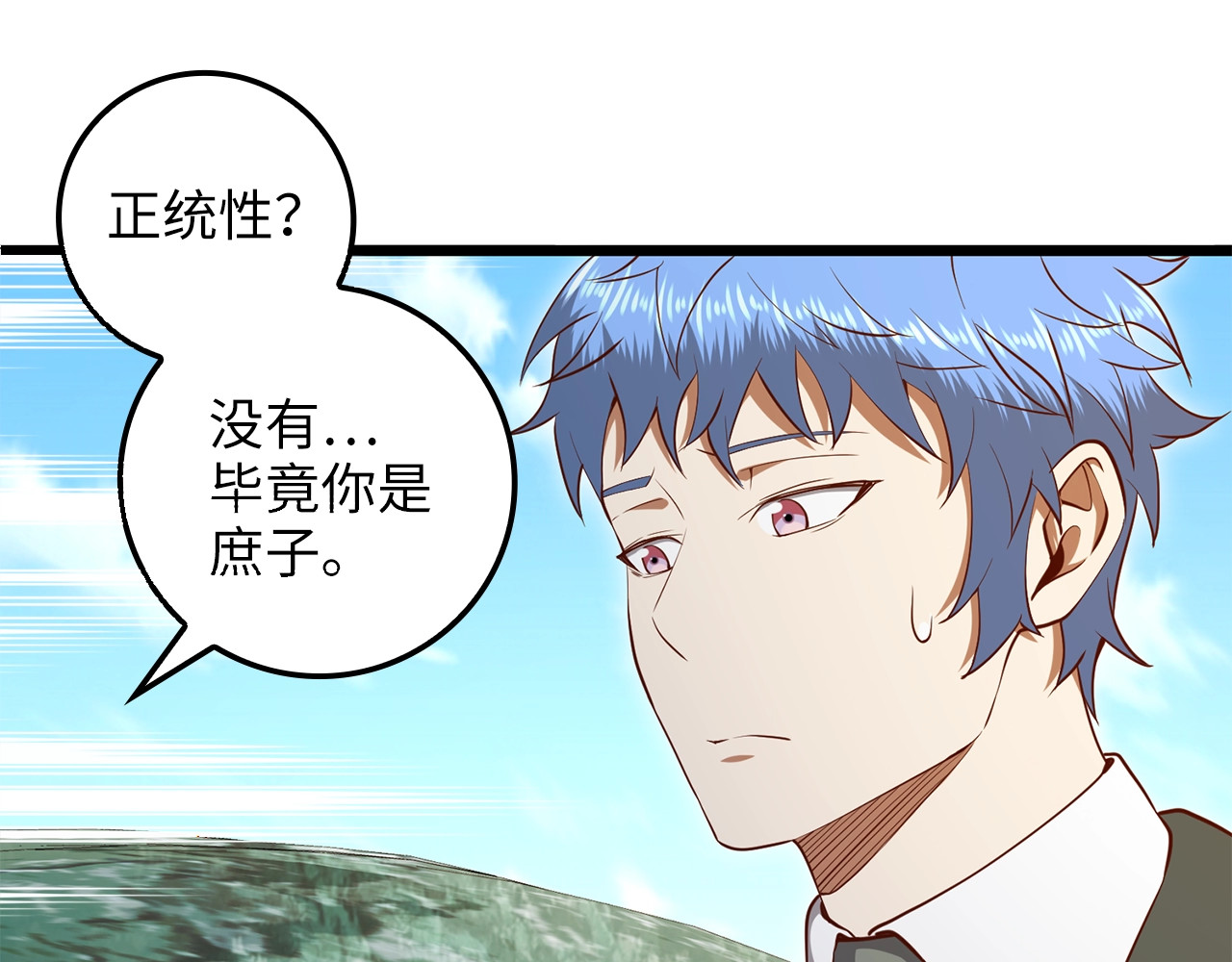 第74话 对抗 第 118 页