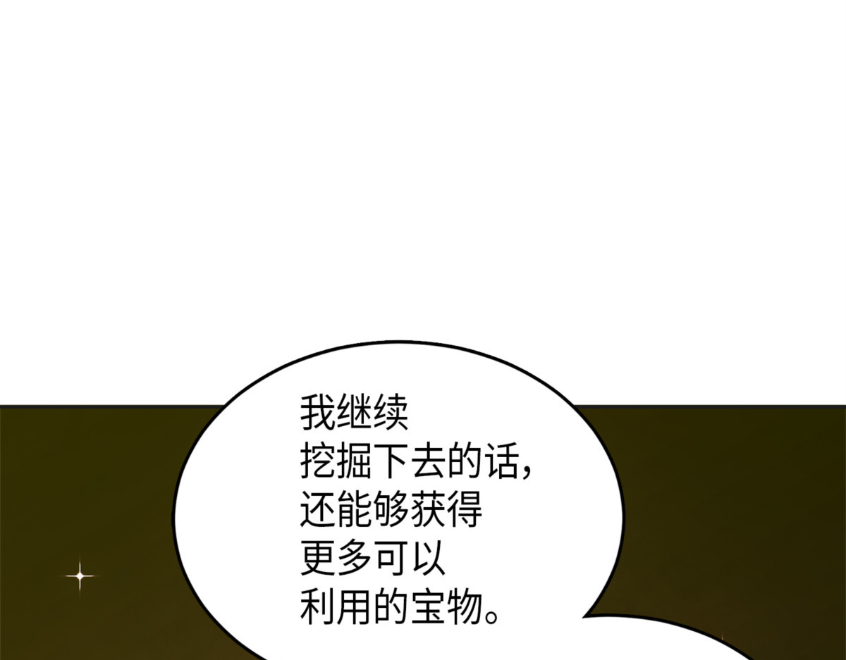 王会长的邀请 第 32 页