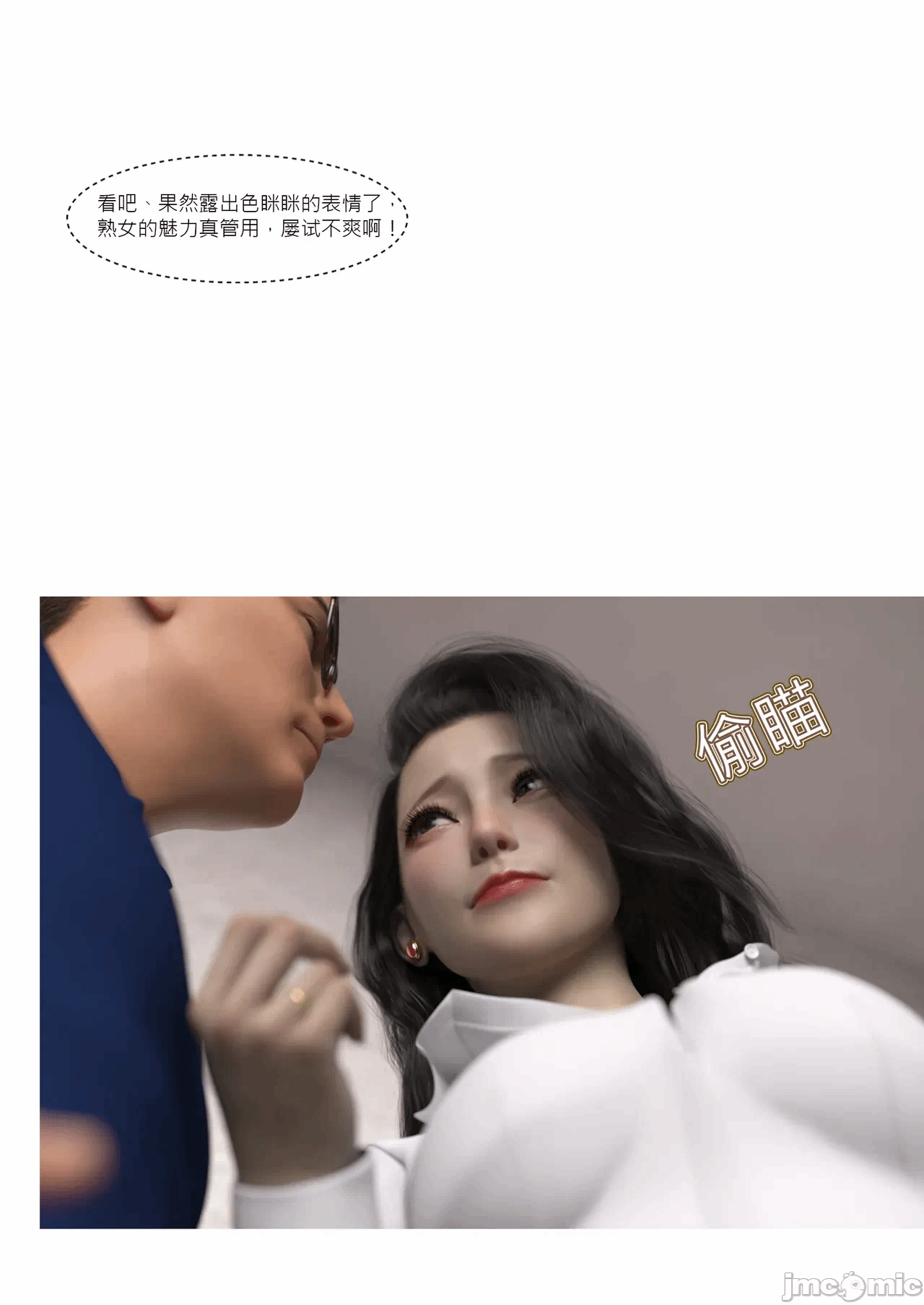 第一话 第 12 页