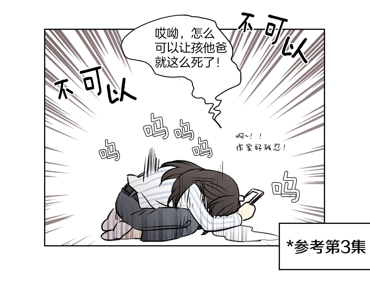 第13话 心痒痒😍 第 80 页