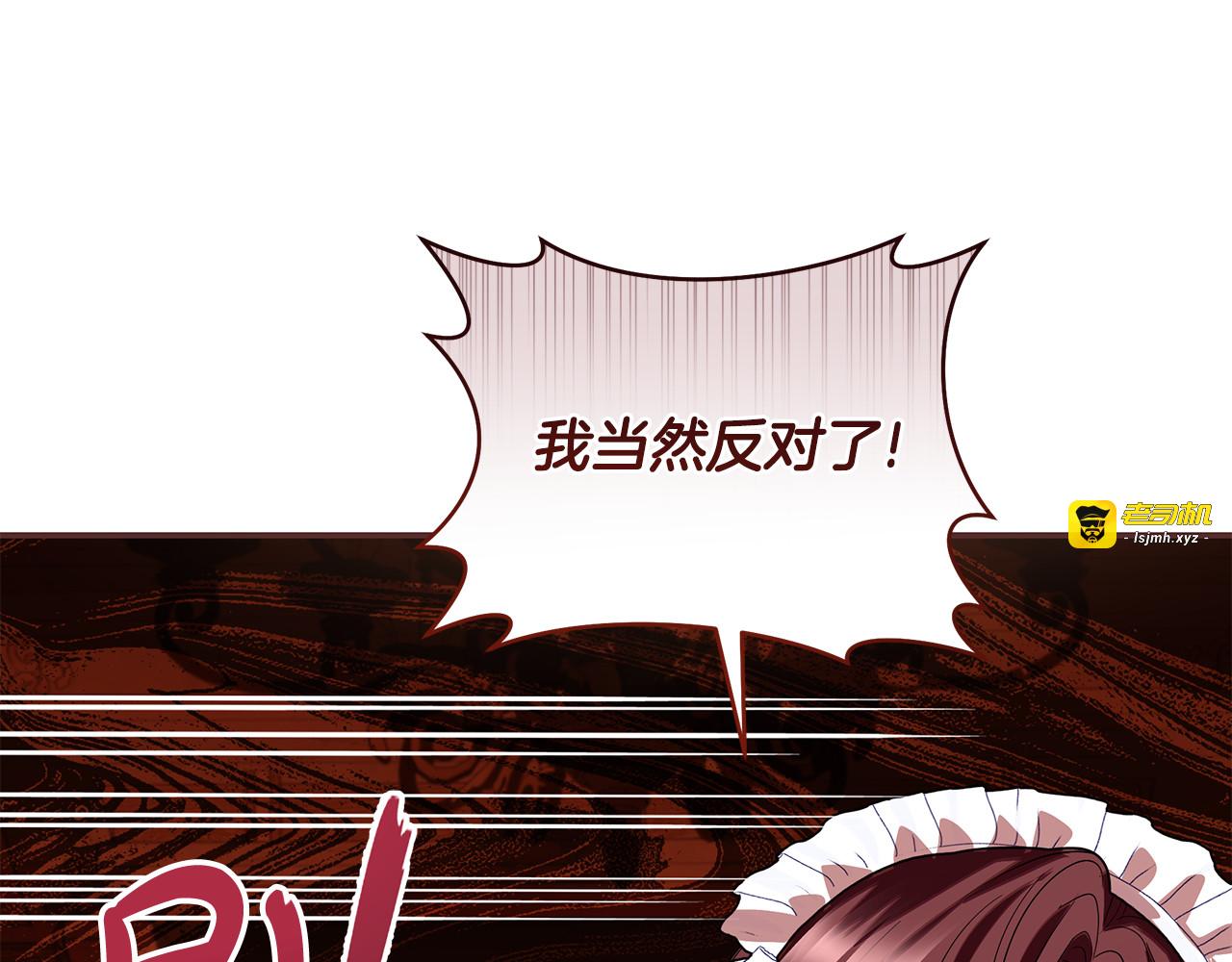 第2话 宴会起风波 第 33 页