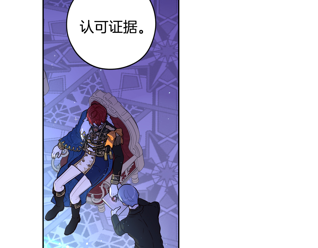 第97话 以牙还牙 第 80 页