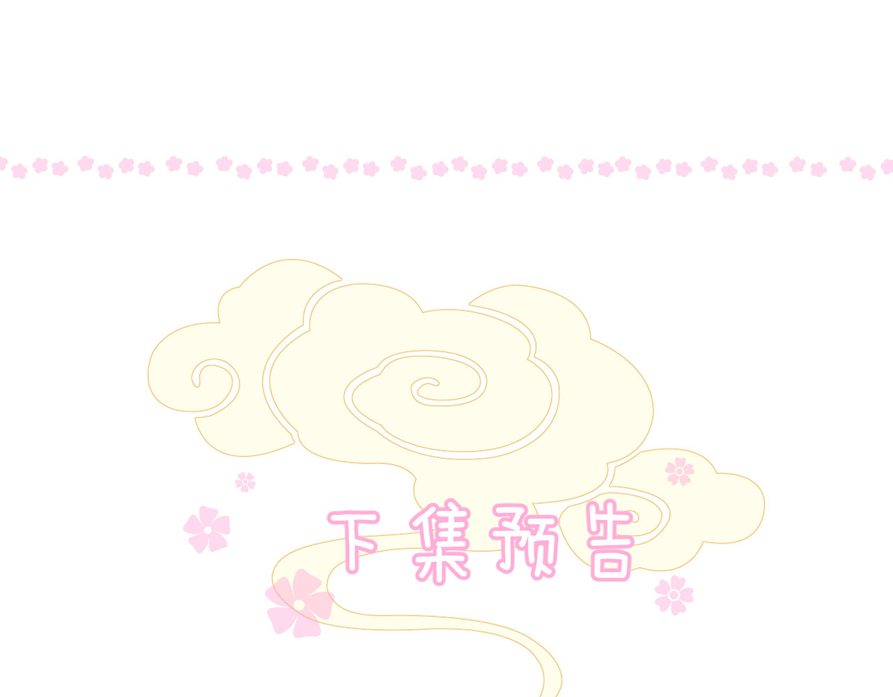 第9话 还给你 第 108 页