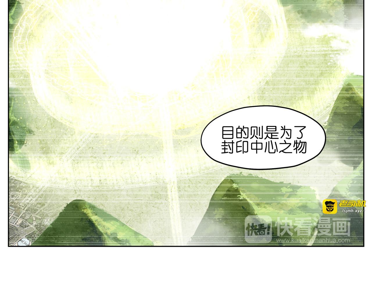 第36话 你们谁都不许折腾 第 33 页