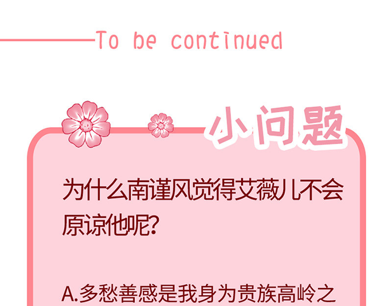 第123话 你爱吃辣就多加点 第 74 页