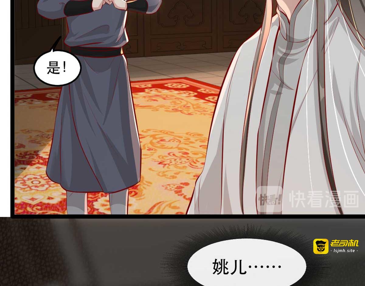 第82话 神秘的唿和大叔 第 95 页